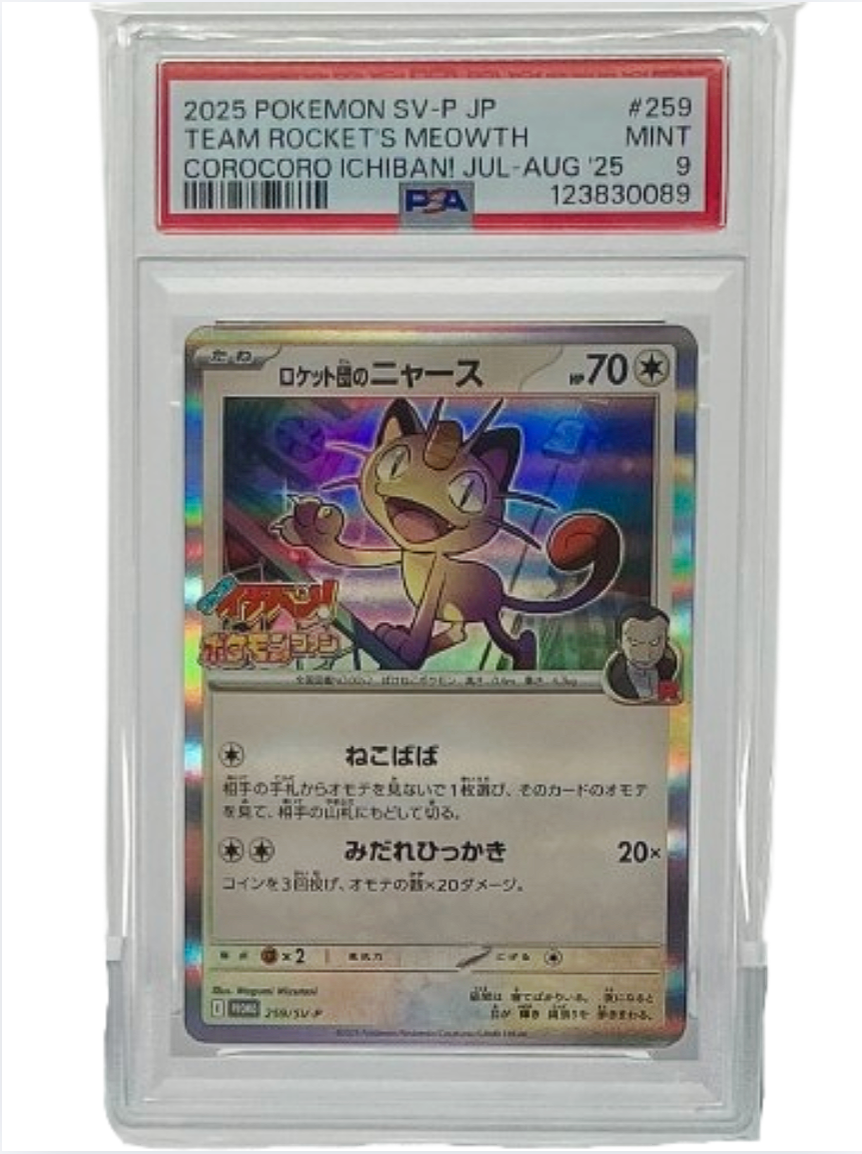 PSA 9: Team Rocket Meowth (259/SV-P)